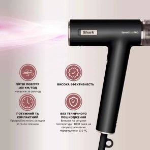 Фен Shark SpeedStyle 3-in-1 for Straight and Wavy Hair (HD731EU)