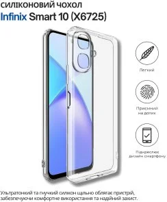 Фото: Чохол BeCover for Infinix Smart 10 X6725 - Transparancy (714665) № 2 | KTC