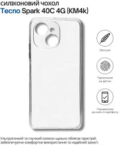 Фото: Чохол BeCover for Tecno Spark 40C 4G KM4k - Transparancy (714684) № 2 | KTC