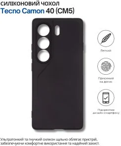 Фото: Чохол BeCover for Tecno Camon 40 CM5 - Black (714679) № 2 | KTC