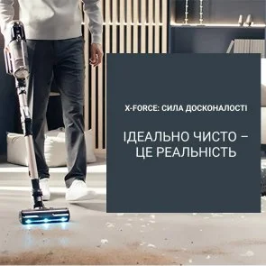 Фото: Ручний бездротовий пилосос Rowenta X-Force Flex 16.60 Aqua Animal (RH9CD9E0) № 5 | KTC