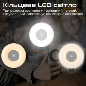 Світлодіодне селфі-кільце Promate Maghalo