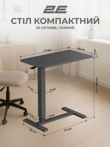 Стіл комп’ютерний 2E CE710BB, з регулюванням висоти, Black