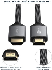 Кабель HDMI to HDMI 2м, Satechi Ultra High Speed Cable, Space Gray
