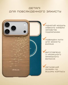 Чохол Pitaka for Apple iPhone 17 Pro - Ultra-Slim Golden Glint (KI1705AG)