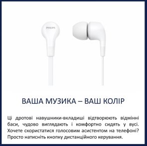 Гарнітура Philips TAE1105WT White (TAE1105WT/00)