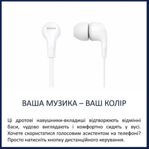 Фото: Навушники Philips TAE1105WT White (TAE1105WT/00) № 3 | KTC