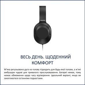 Навушники Philips TAH2005BK Black (TAH2005BK/00)