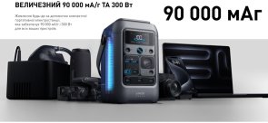 Зарядна станція Anker Solix C300XDC 140W 288Wh + сонячна панель PS60