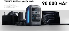 Фото: Зарядна станція Anker Solix C300XDC 140W 288Wh + сонячна панель PS60 (B1728311) № 21 | KTC