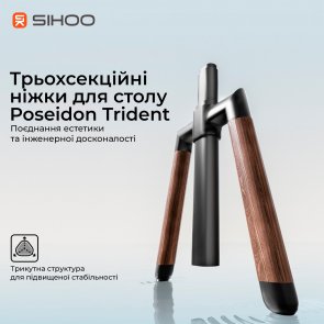 Стіл комп’ютерний SIHOO D07B Walnut/Black (D07B-101/D07J-101-AB)