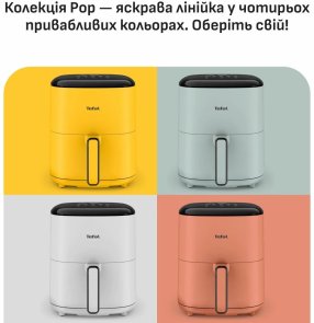Мультипіч Tefal Easy Fry POP White (EY245GE0)