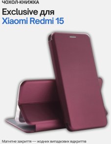 Чохол BeCover for Xiaomi Redmi 15 - Exclusive Red Wine (713911)