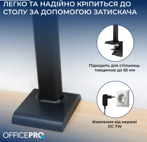 Фото: Лампа для монітора OfficePro SL161B № 7 | KTC