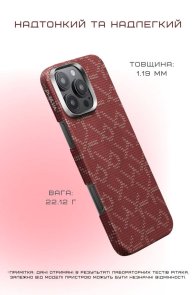 Чохол Pitaka for Apple iPhone 16 Pro - Tactile Woven Monogram Red/Gold (KI1602PTK)