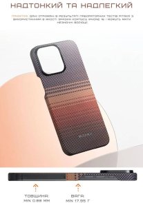 Чохол Pitaka for Apple iPhone 16 Pro - Tactile Woven Sunset (KI1601SU)