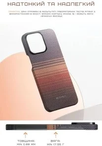 Фото: Чохол Pitaka for Apple iPhone 16 Pro - Tactile Woven Sunset (KI1601SU) № 7 | KTC