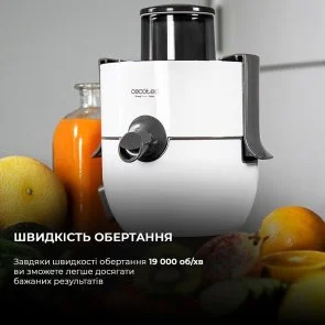 Фото: Соковижималка відцентрова CECOTEC Strong Titanium 19000 (CCTC-04080) № 4 | KTC