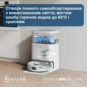 Фото: Робот-пилосос ECOVACS DEEBOT N30 PRO OMNI (YDLX11-1 WHITE) № 8 | KTC