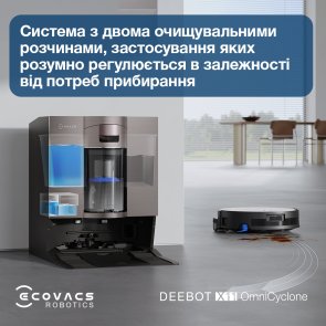 Робот-пилосос ECOVACS DEEBOT X11 OMNICYCLONE (DEX99-1 BROWN)