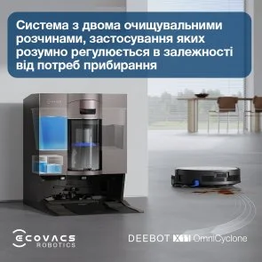 Фото: Робот-пилосос ECOVACS DEEBOT X11 OMNICYCLONE (DEX99-1 BROWN) № 15 | KTC