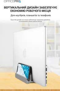 Фото: Підставка для ноутбука OfficePro LS580G № 20 | KTC