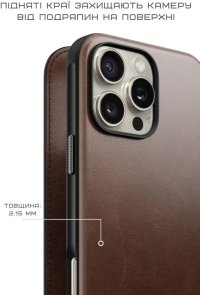 Чохол Nomad for Apple iPhone 16 Pro - Modern Leather Folio Horween Rustic Brown (NM01676485)
