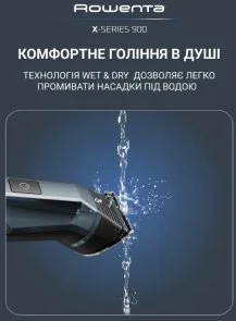 Фото: Тример Rowenta X-Series 900 TN9730E0 19in1 № 15 | KTC