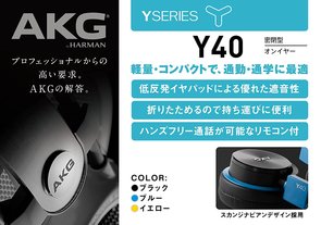 Гарнітура AKG Y40 Blue (Y40BLU)