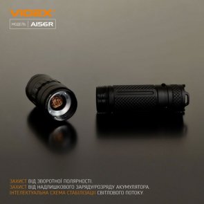 Ліхтарик Videx A156R