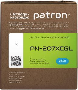 Сумісний картридж PATRON for HP 207X W2211X Cyan Green Label (CT-HP-W2211X-С-PN-GL)