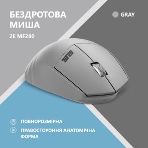 Миша 2E MF280 Silent Wireless Gray (2E-MF280WGR)