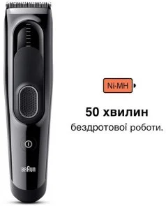 Фото: Машинка для стрижки Braun HairClip Serias 5 HC5310 (80708781) № 2 | KTC