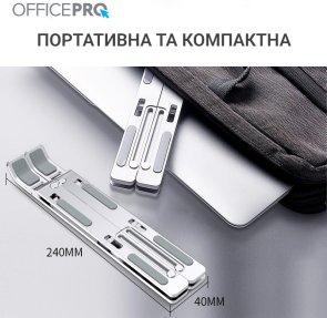 Підставка для ноутбука OfficePro LS320S Silver