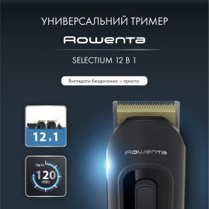 Тример Rowenta Selectium Xpert (TN9461F4)