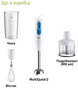Фото: Блендер Braun MultiQuick 2 (MQ 20236 M WH) № 5 | KTC