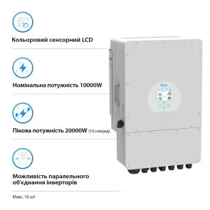 Фото: Інвертор Deye SUN-10K-SG02LP1-EU-AM3 10KW № 3 | KTC