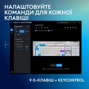 Фото: Клавіатура Logitech G915 X Lightspeed Tactile Wireless White (920-012690) № 4 | KTC