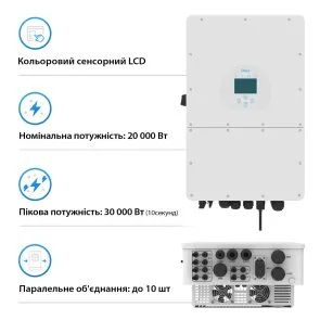 Фото: Інвертор Deye SUN-20K-SG01HP3-EU-AM2 № 3 | KTC