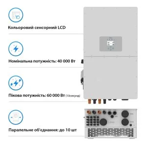 Фото: Інвертор Deye SUN-40K-SG01HP3-EU-BM4 40000W № 2 | KTC