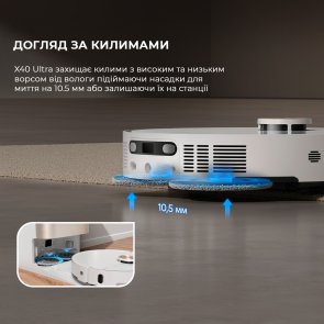 Робот-пилосос Dreame Bot X40 Ultra White (RLX63CE-Wh)