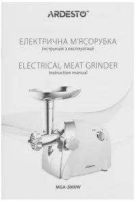 Фото: Електром'ясорубка Ardesto MGA-2000W № 8 | KTC