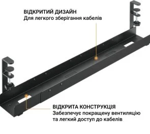 Фото: Органайзер для кабелів OfficePro CT770B № 8 | KTC