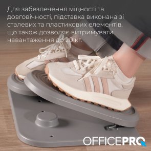 Підставка для ніг OfficePro FR950