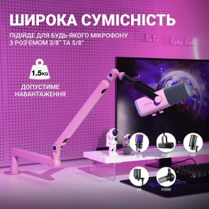 Пантограф Fifine BM88P Pink