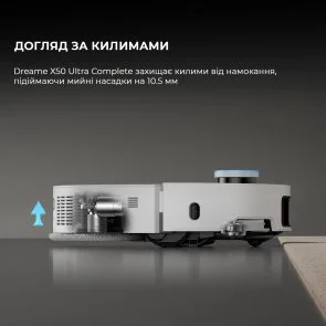 Фото: Робот-пилосос Dreame Bot X50 Ultra Complete White (RLX85CE-4-WH) № 8 | KTC