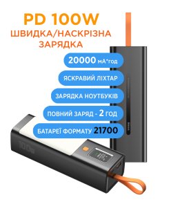Батарея універсальна SIGMA Mobile X-Power SI20A9QLX 20000mAh 100W Black