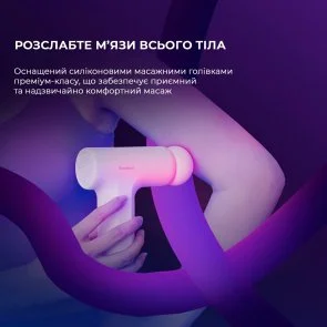 Фото: Масажер YUNMAI Massage Gun Mini 2 (YMFG-M356) № 9 | KTC