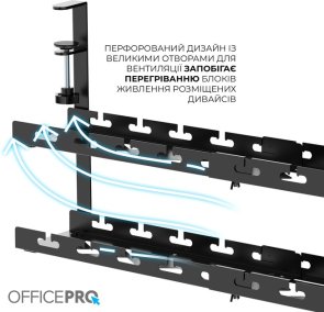Органайзер для кабелів OfficePro CT690B