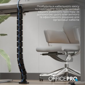 Органайзер для кабелів OfficePro CM630B Black